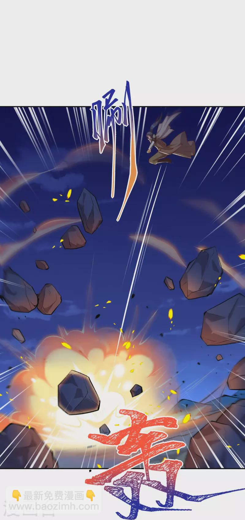 逆天邪神 - 第368話 入金烏之地(1/2) - 5