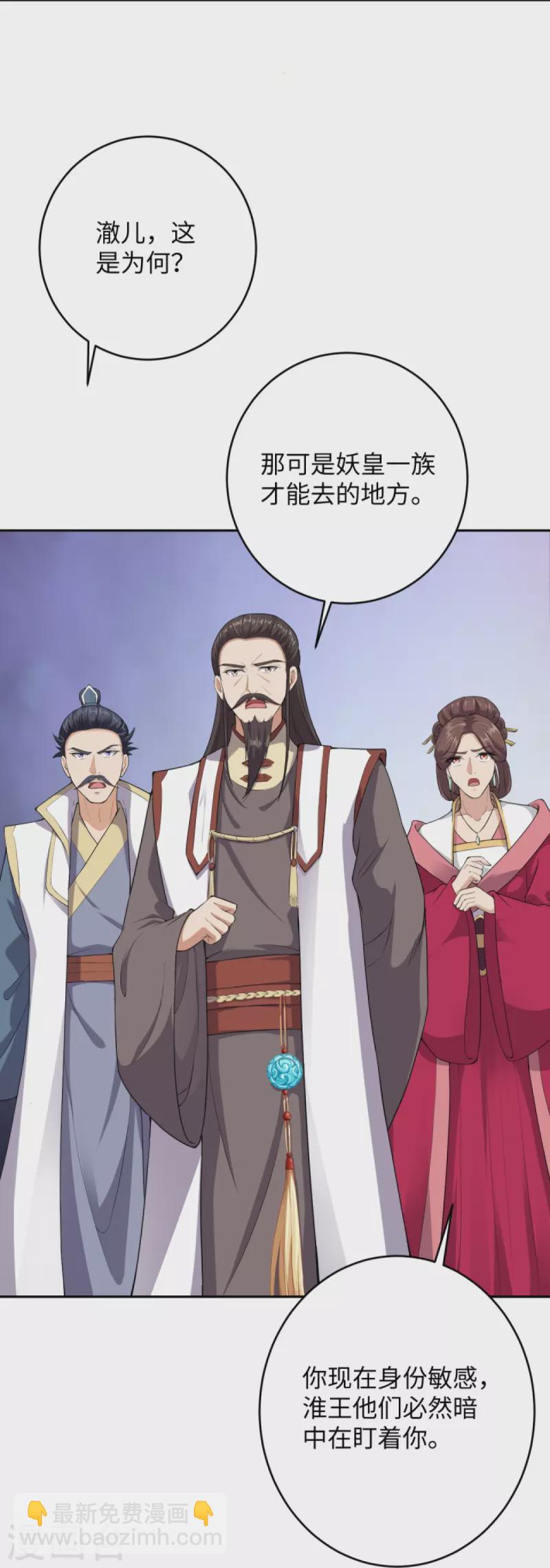 逆天邪神 - 第368話 入金烏之地(1/2) - 5