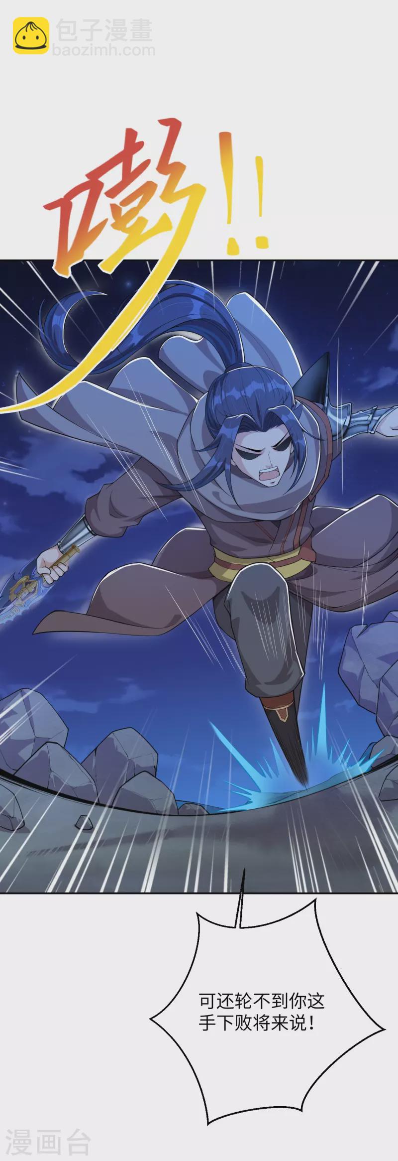 逆天邪神 - 第368話 入金烏之地(2/2) - 2