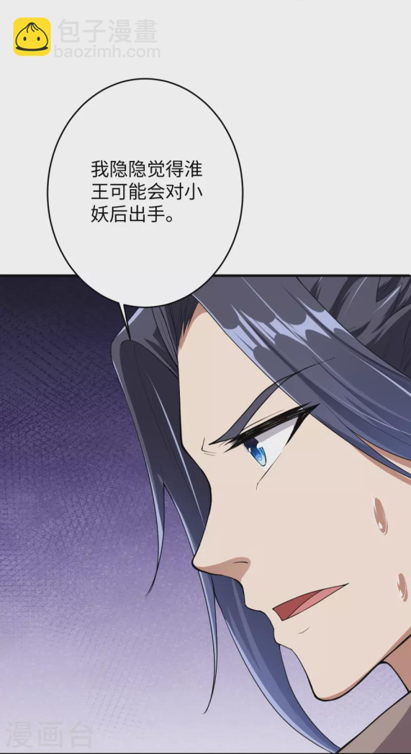 逆天邪神 - 第368話 入金烏之地(1/2) - 6