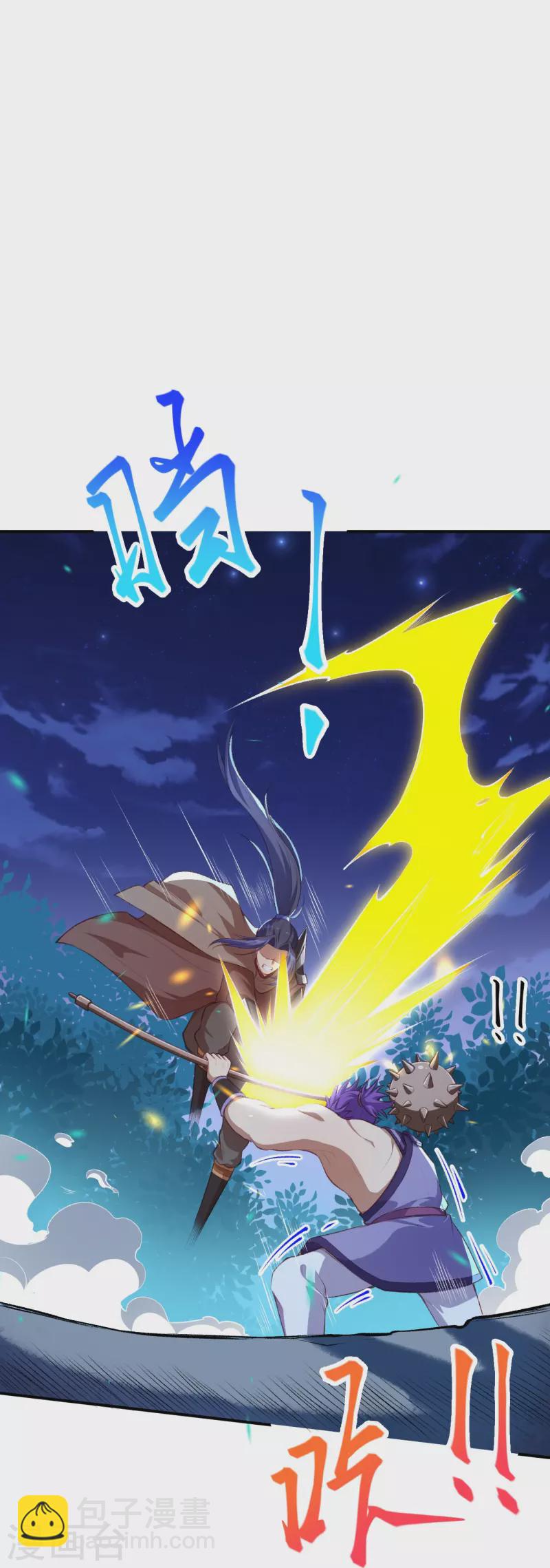 逆天邪神 - 第368話 入金烏之地(2/2) - 4