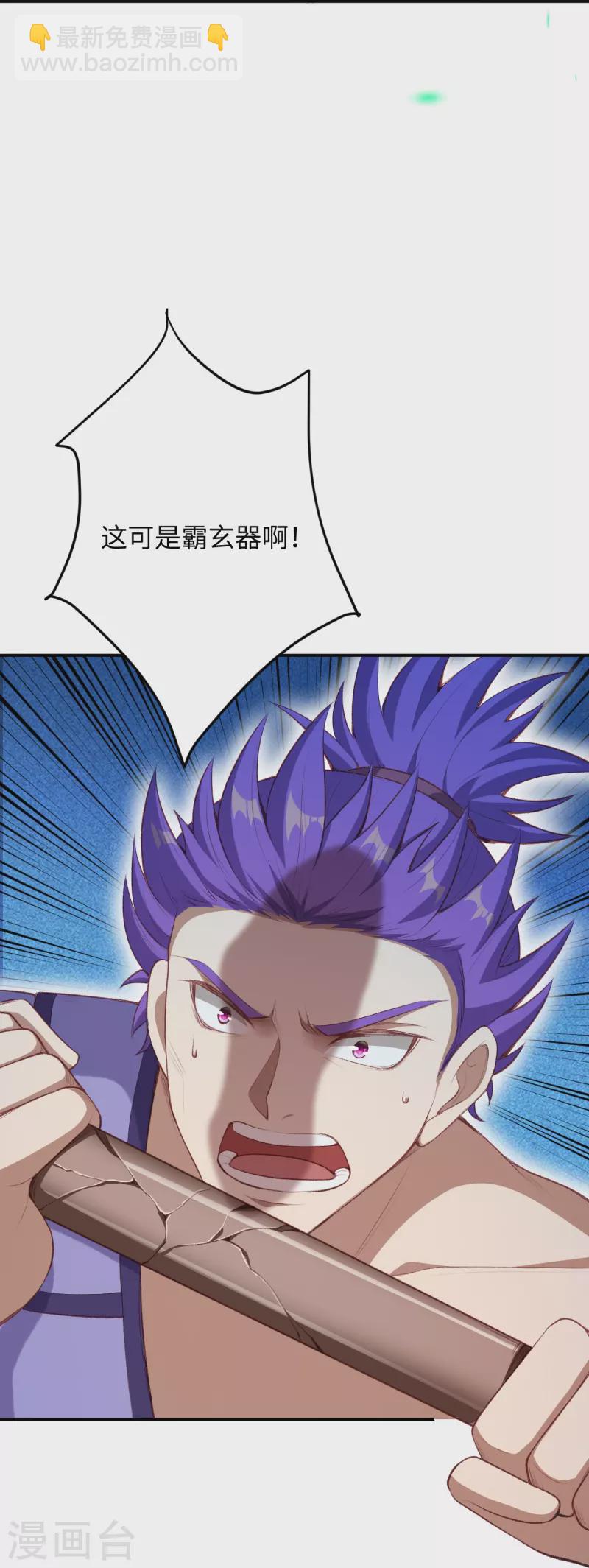 逆天邪神 - 第368話 入金烏之地(2/2) - 7