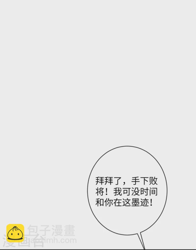 逆天邪神 - 第368話 入金烏之地(2/2) - 3