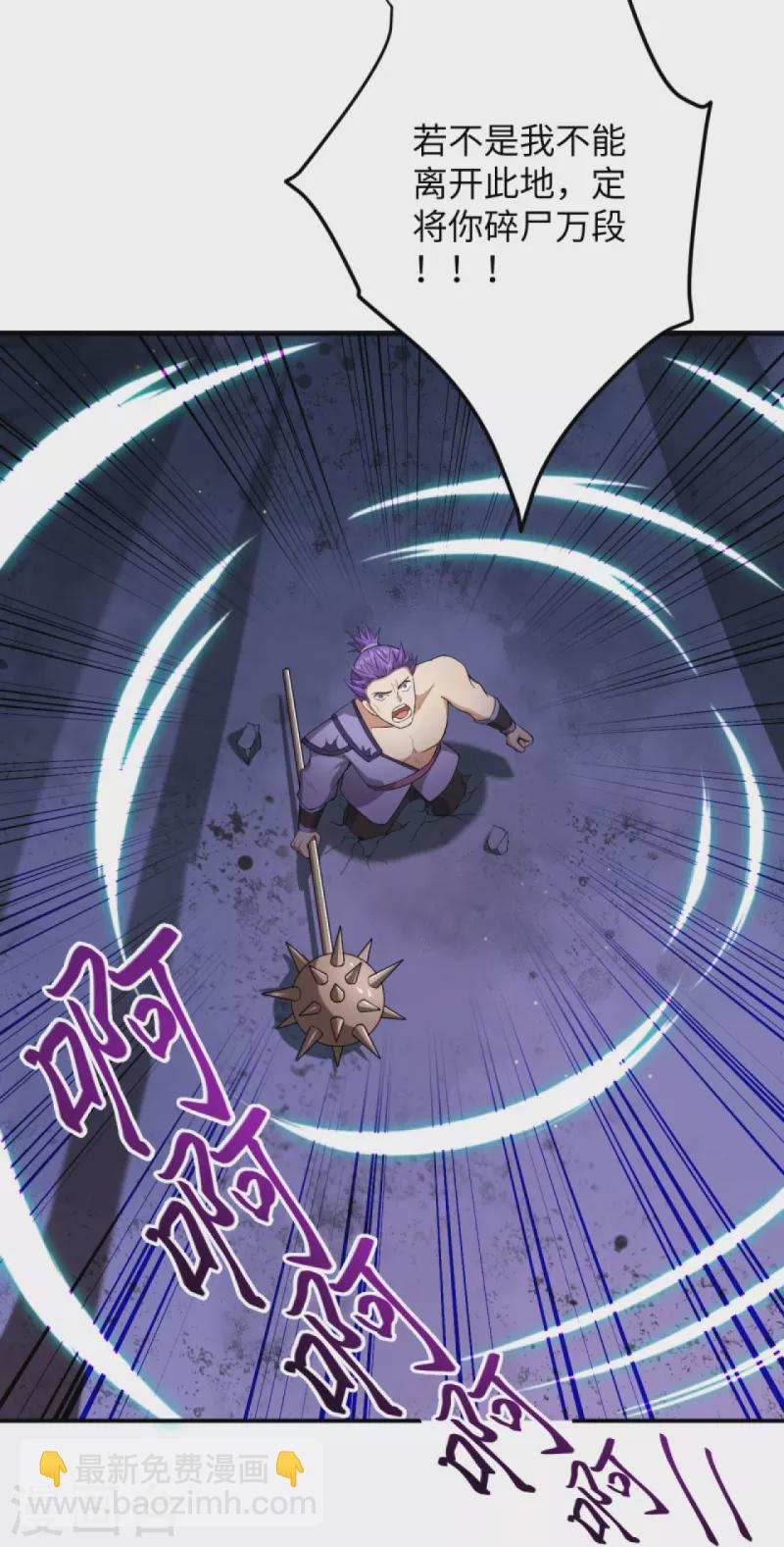 逆天邪神 - 第368話 入金烏之地(2/2) - 2