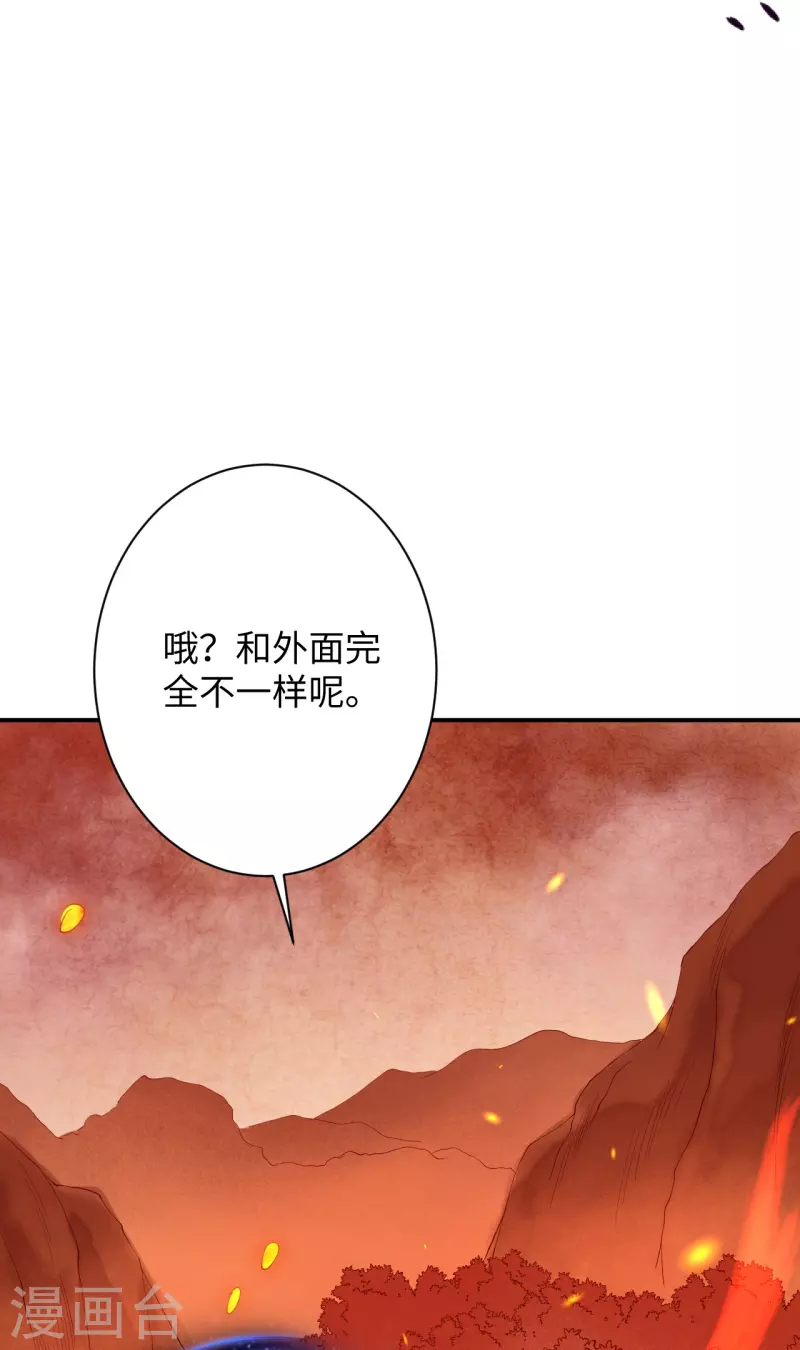 逆天邪神 - 第368話 入金烏之地(2/2) - 3