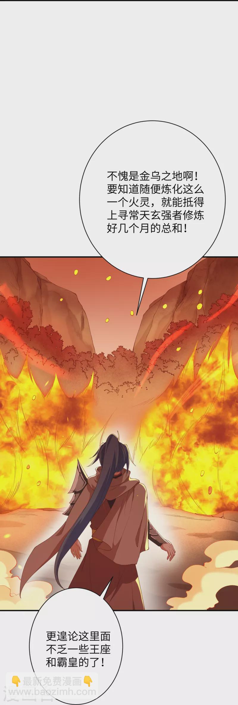 逆天邪神 - 第368話 入金烏之地(2/2) - 7