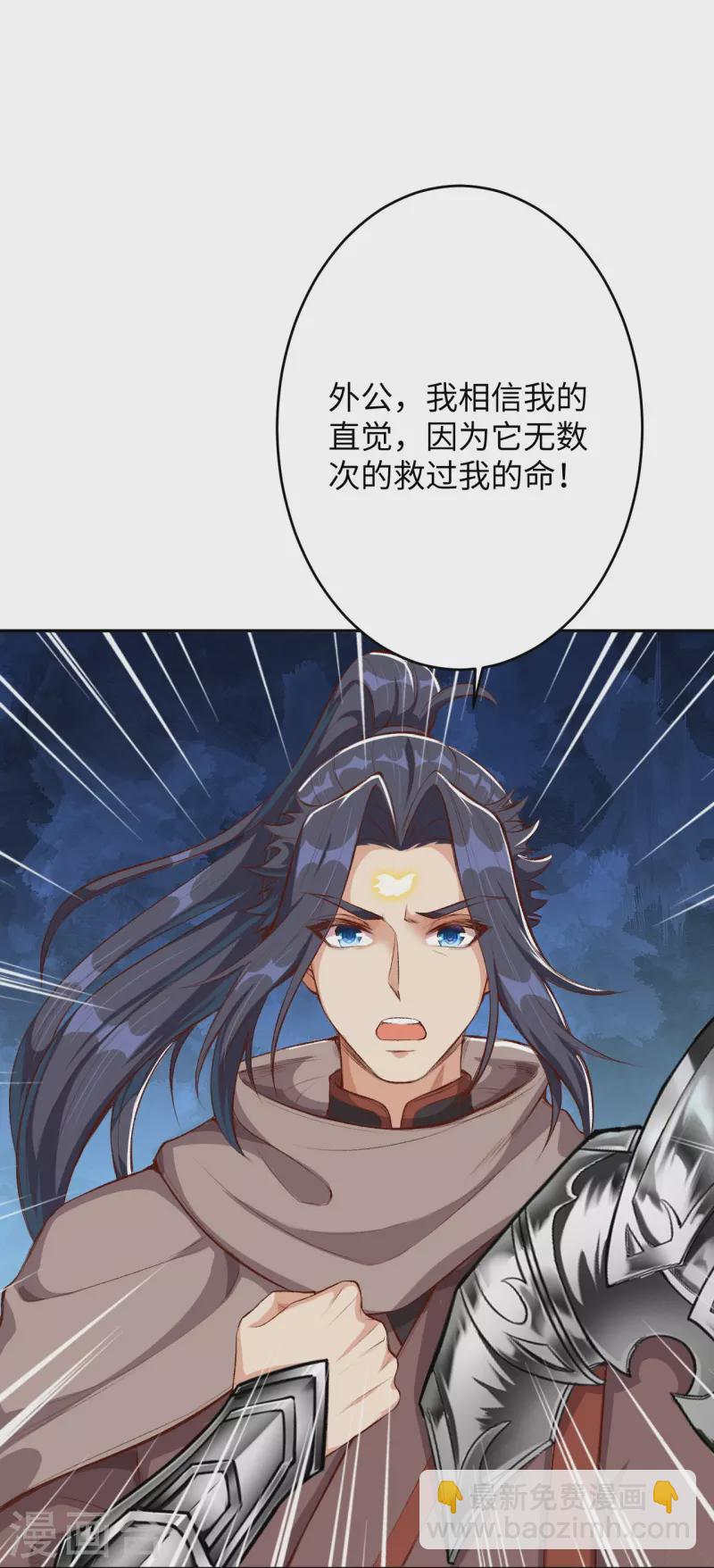 逆天邪神 - 第368話 入金烏之地(1/2) - 1