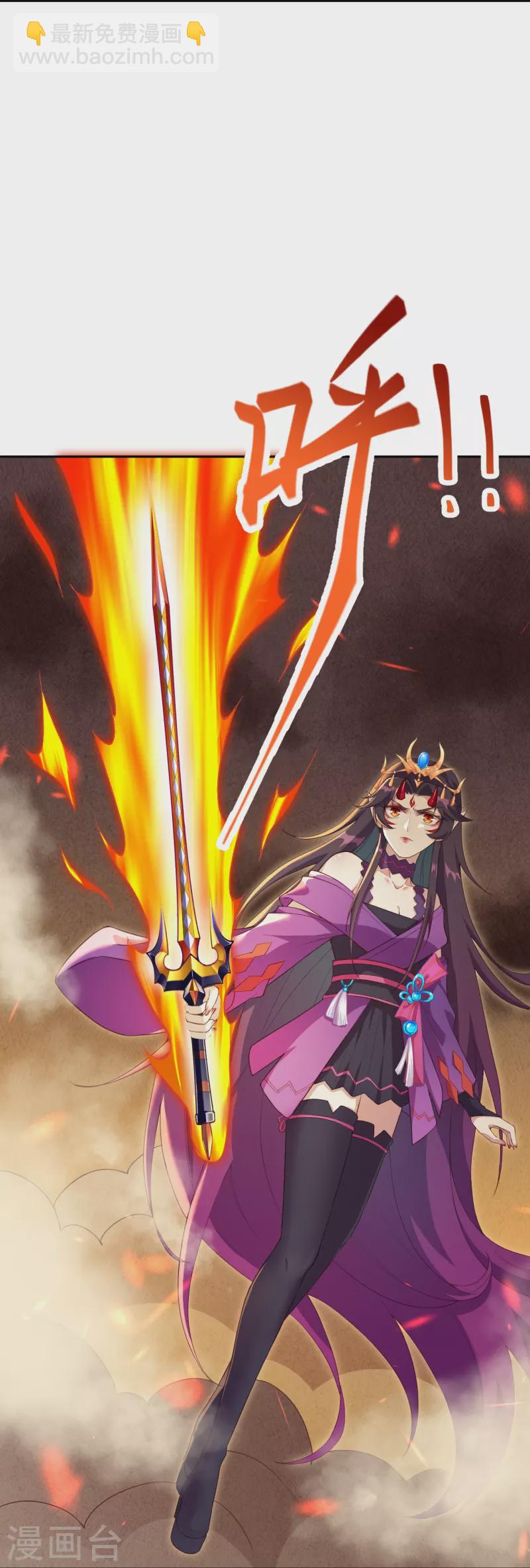 逆天邪神 - 第370話 明王(1/2) - 1