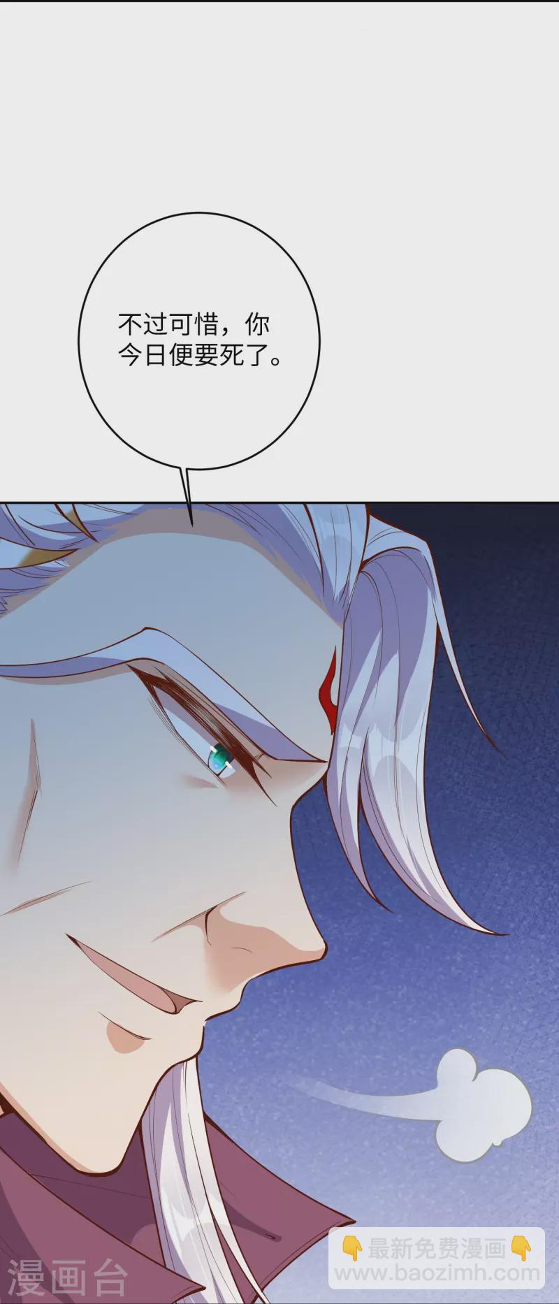 逆天邪神 - 第370話 明王(1/2) - 2