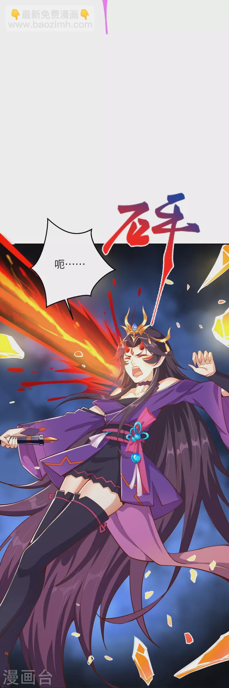 逆天邪神 - 第370話 明王(1/2) - 6