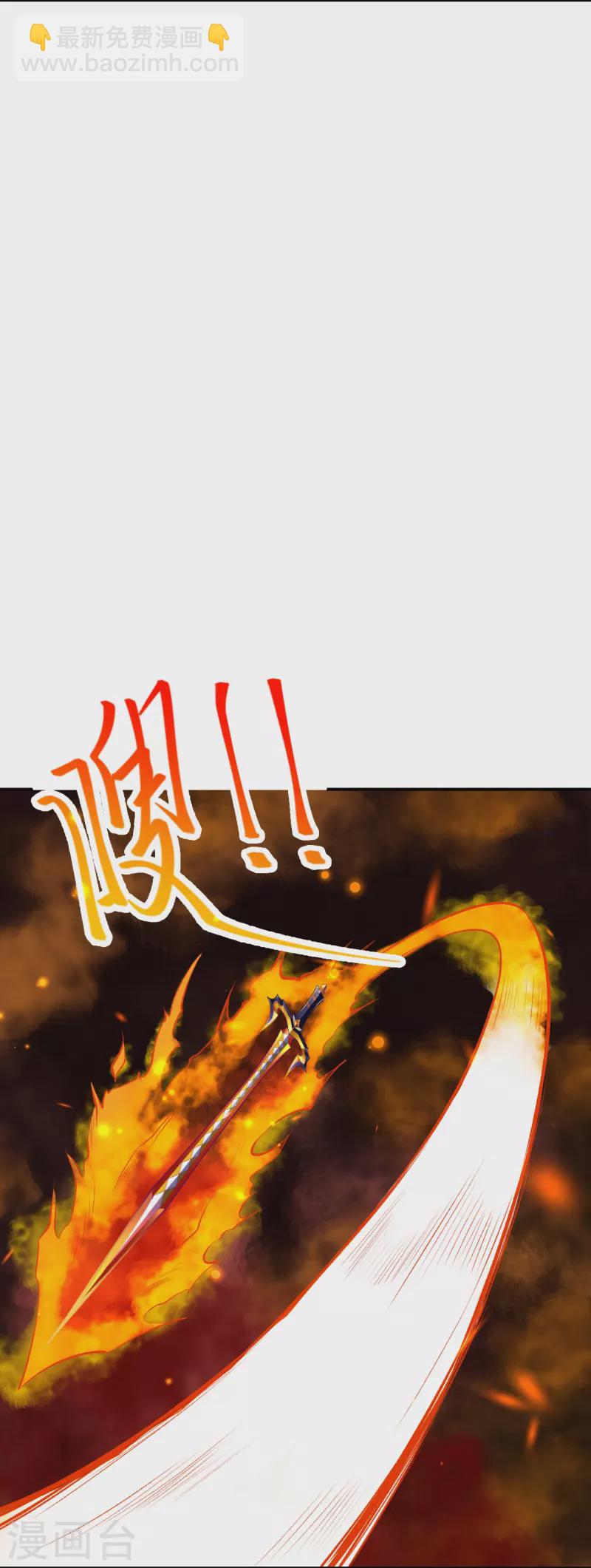 逆天邪神 - 第370話 明王(2/2) - 5