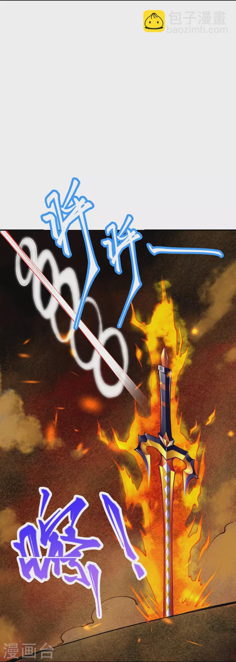 逆天邪神 - 第370話 明王(2/2) - 2