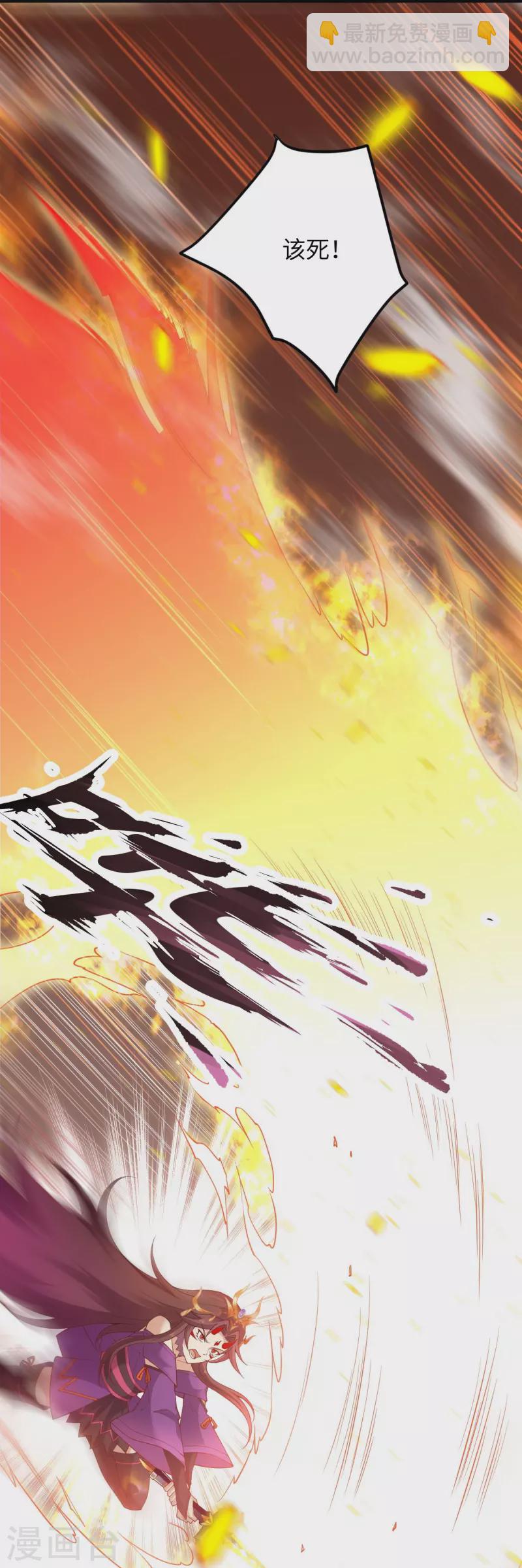 逆天邪神 - 第370話 明王(2/2) - 5