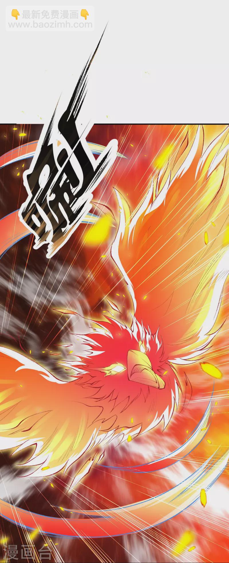 逆天邪神 - 第370話 明王(2/2) - 1