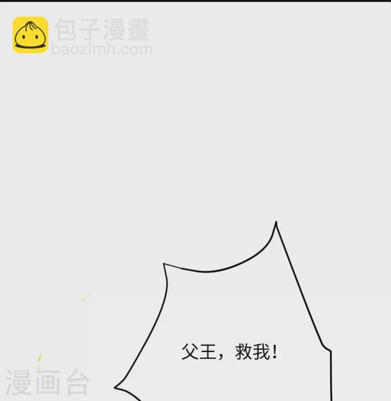 逆天邪神 - 第370話 明王(2/2) - 4