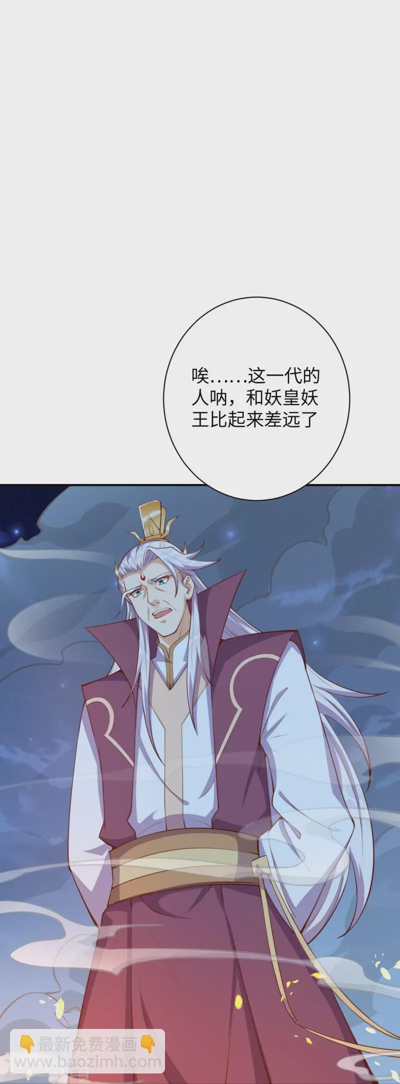 逆天邪神 - 第370話 明王(2/2) - 1