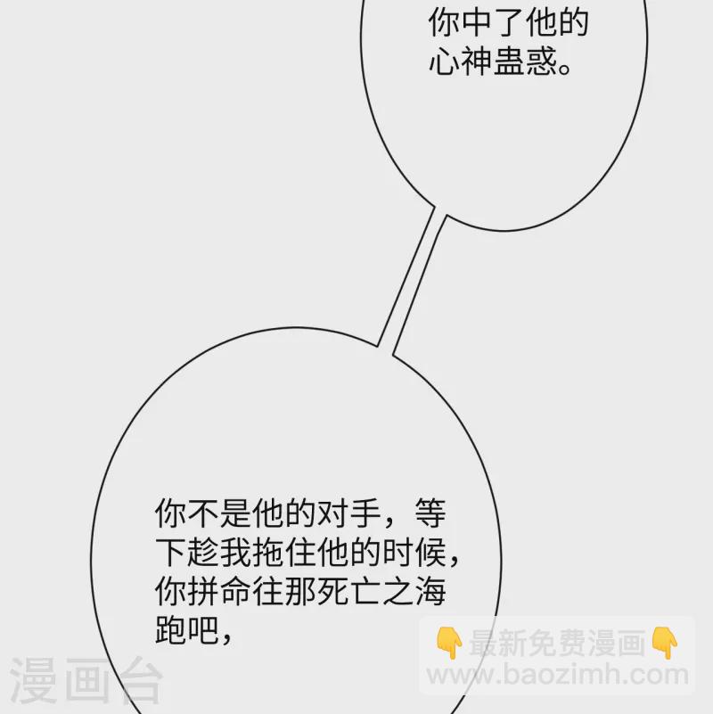 逆天邪神 - 第372話 千萬要抓緊我(1/2) - 5