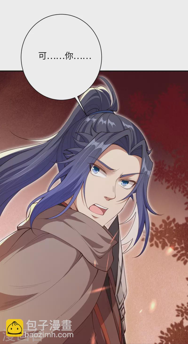 逆天邪神 - 第372話 千萬要抓緊我(1/2) - 7