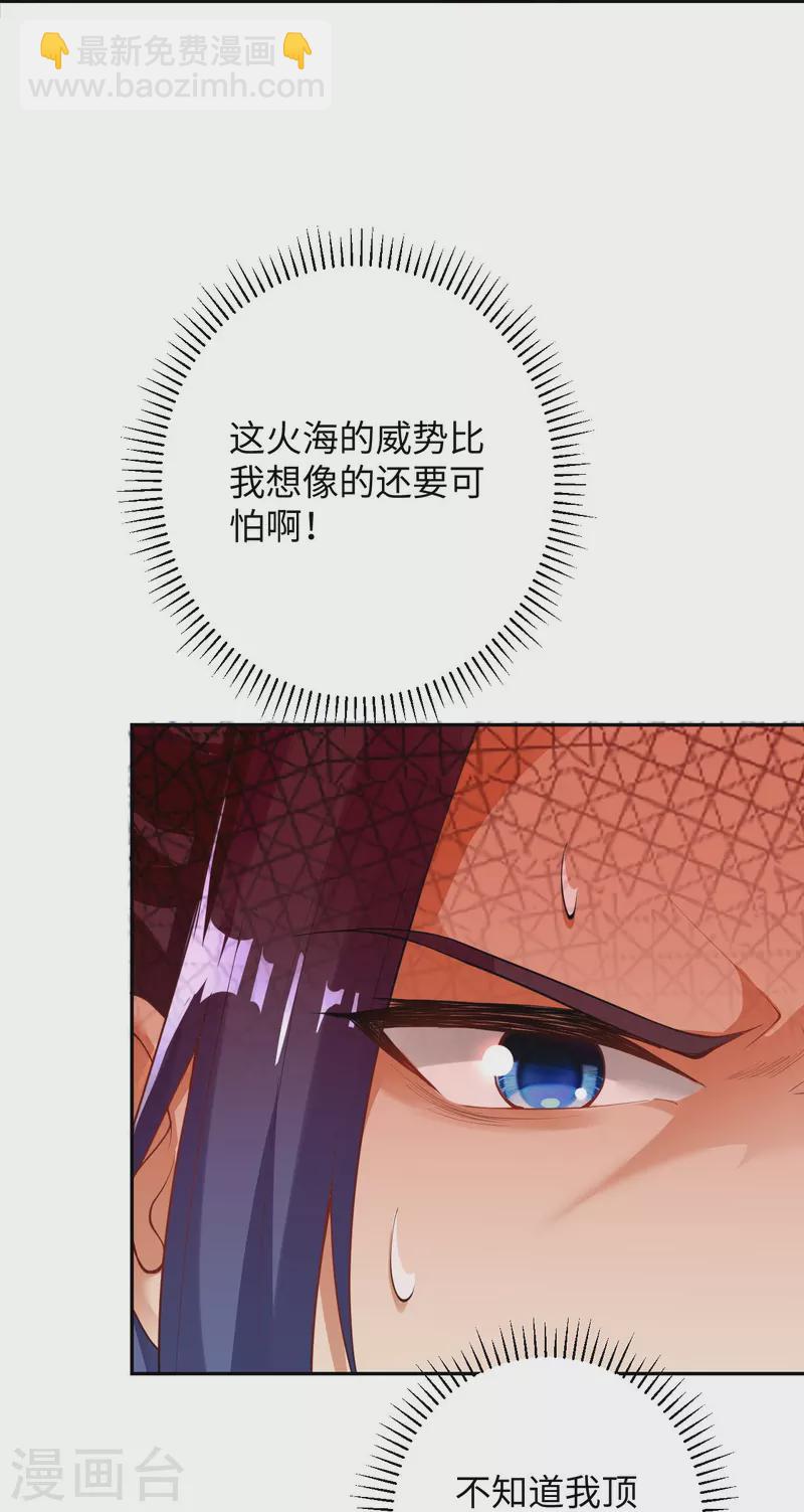 逆天邪神 - 第372話 千萬要抓緊我(1/2) - 7