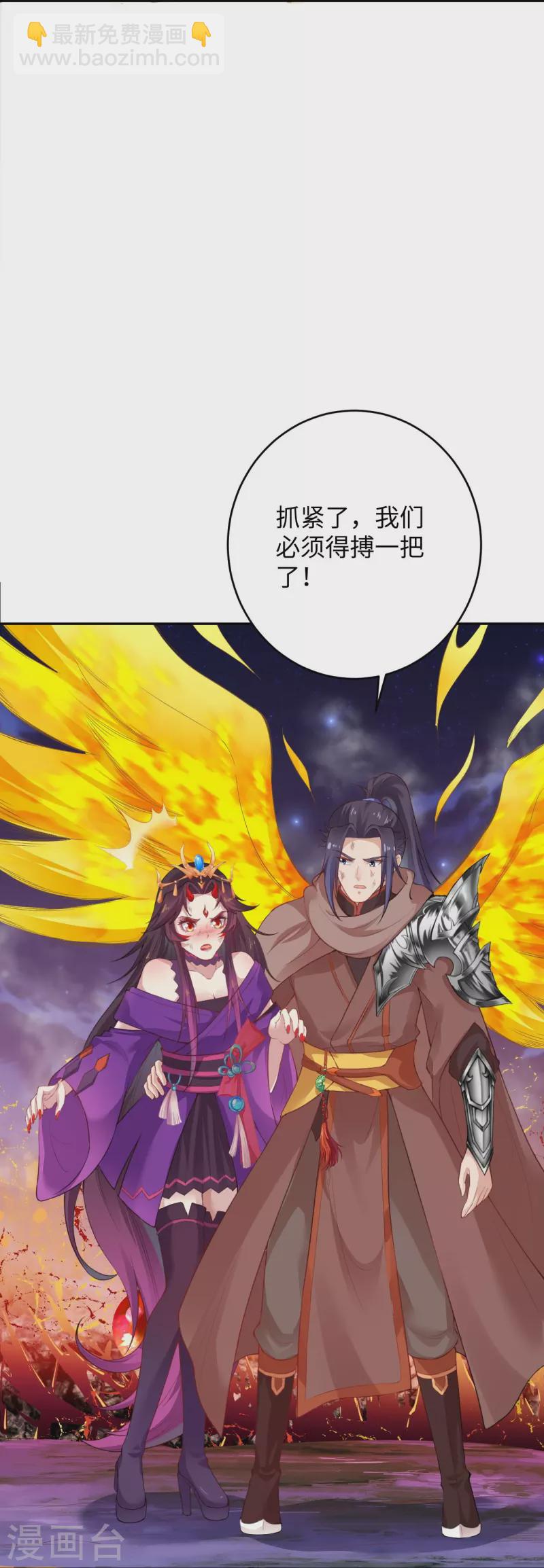 逆天邪神 - 第372話 千萬要抓緊我(1/2) - 1