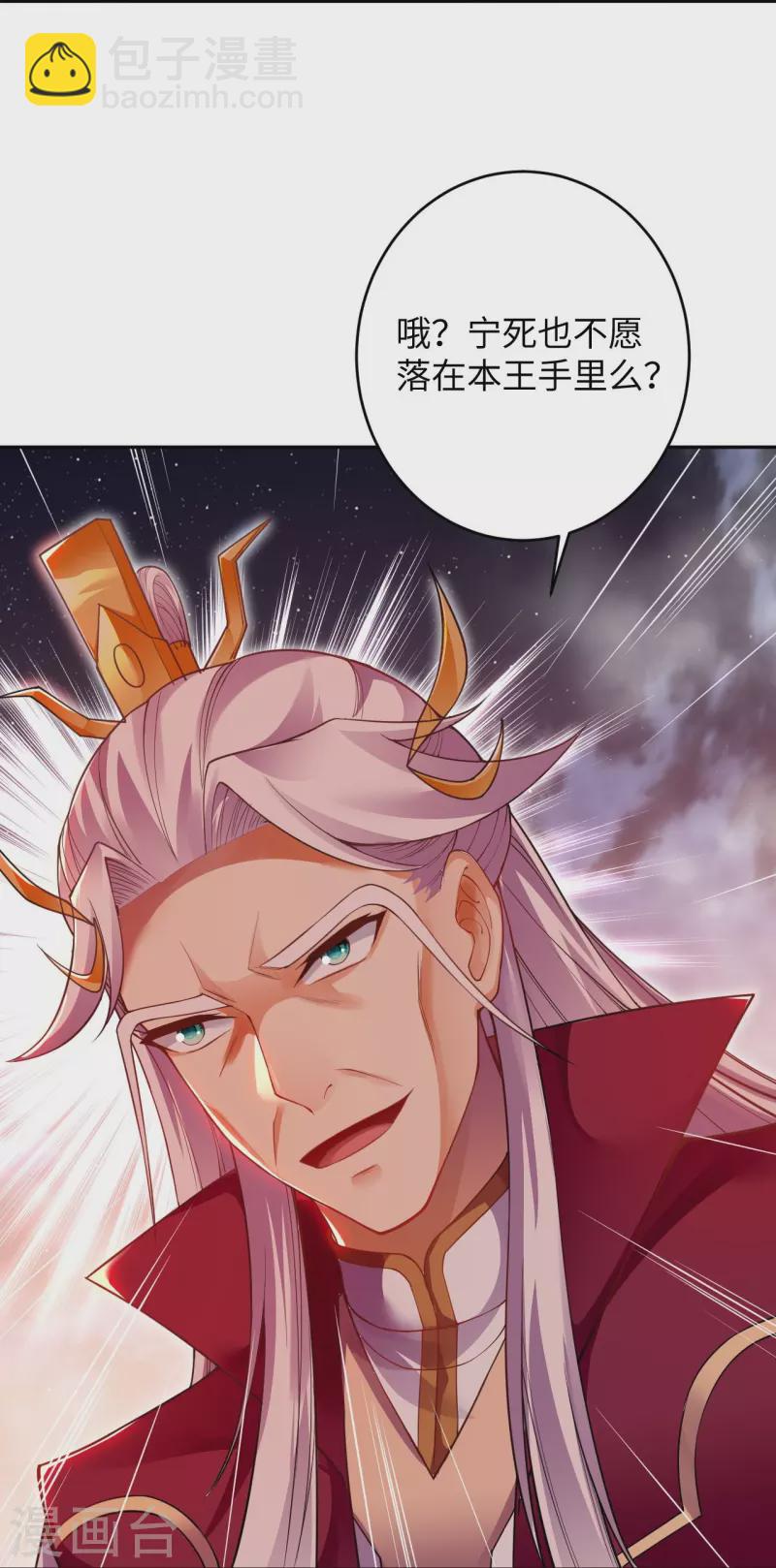 逆天邪神 - 第372話 千萬要抓緊我(2/2) - 3