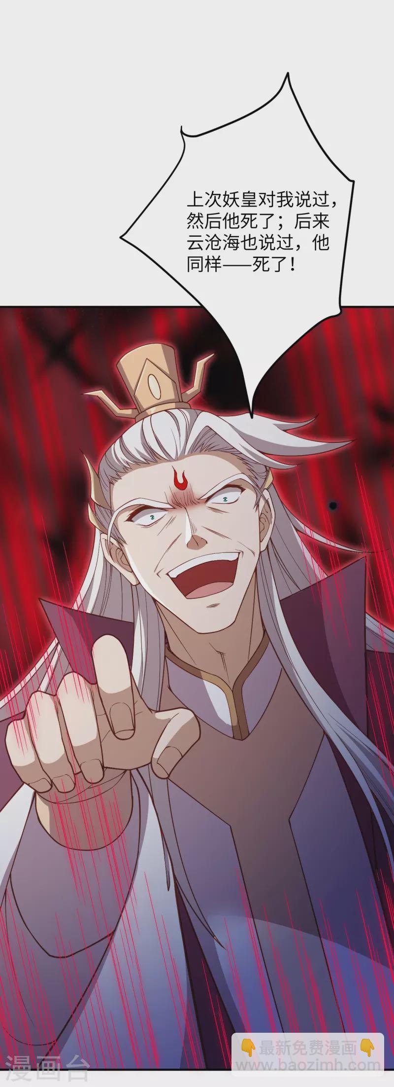 逆天邪神 - 第372話 千萬要抓緊我(1/2) - 6