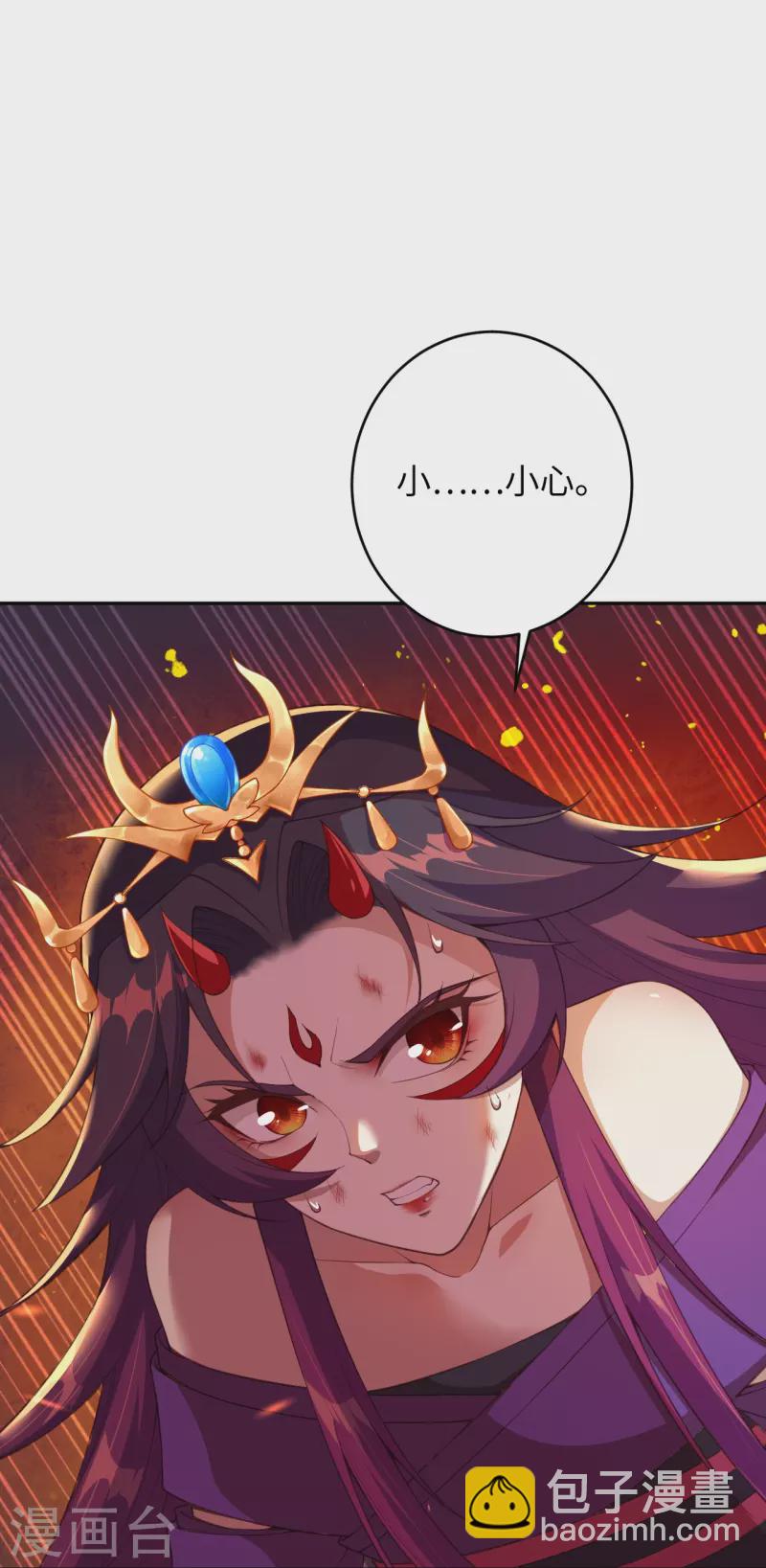 逆天邪神 - 第372話 千萬要抓緊我(2/2) - 3