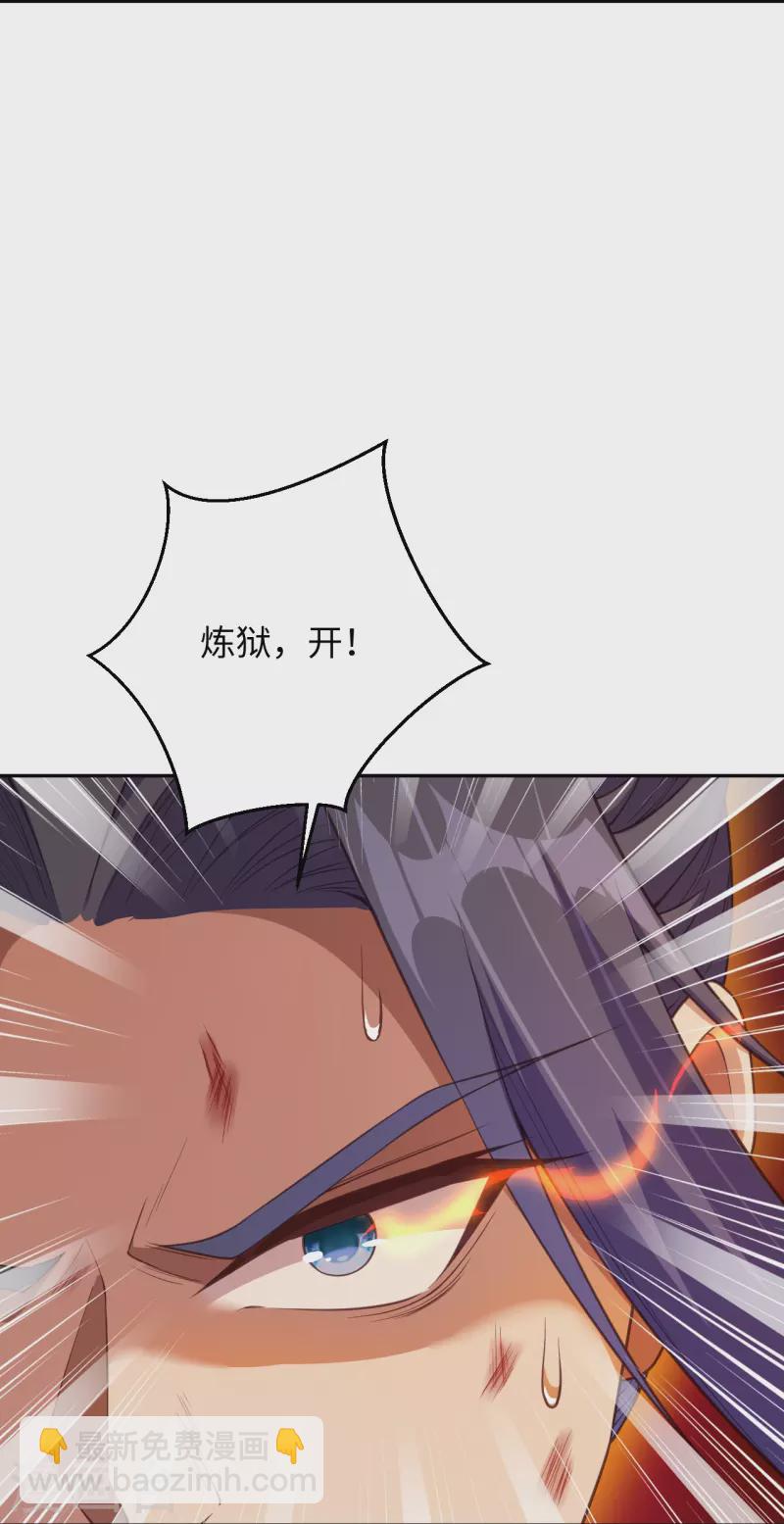 逆天邪神 - 第372話 千萬要抓緊我(2/2) - 4