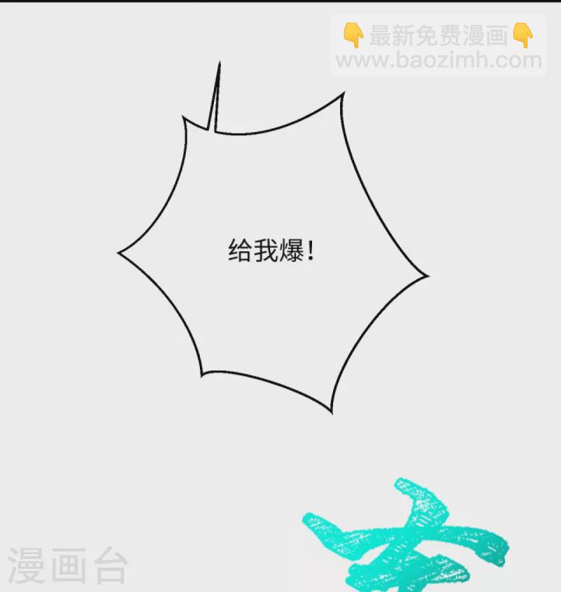 逆天邪神 - 第372話 千萬要抓緊我(2/2) - 3