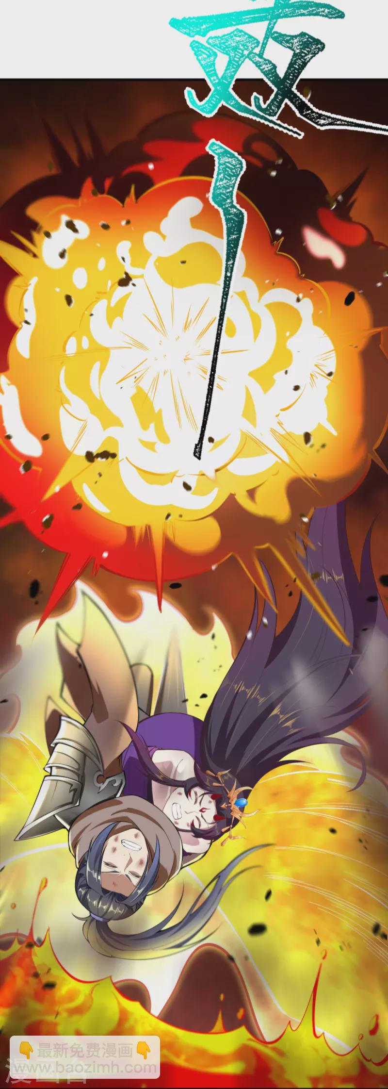 逆天邪神 - 第372話 千萬要抓緊我(2/2) - 4