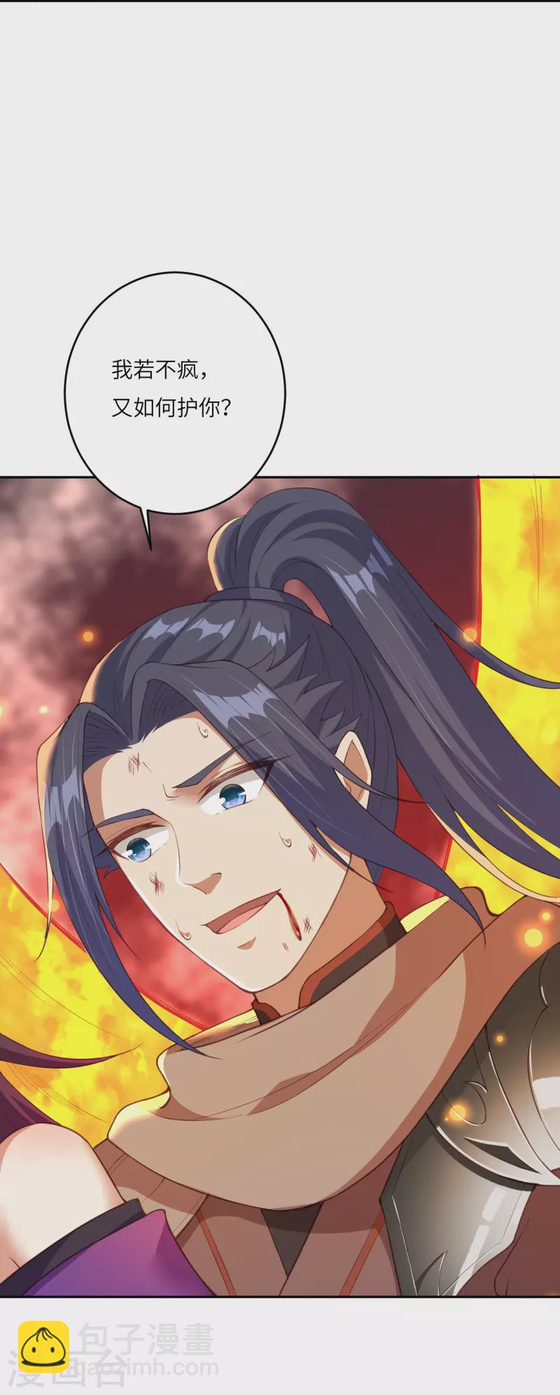 逆天邪神 - 第372話 千萬要抓緊我(2/2) - 4