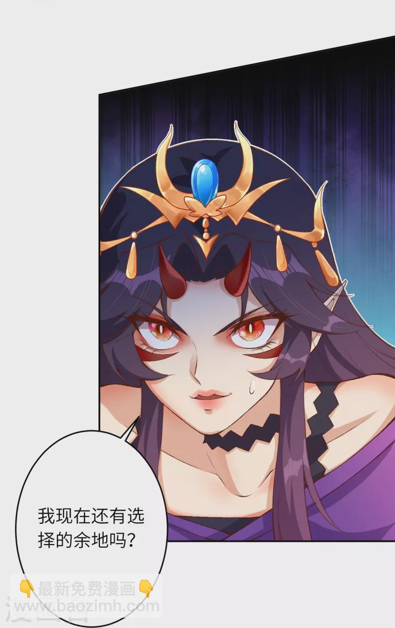 逆天邪神 - 第374話 陰陽調和(1/2) - 4