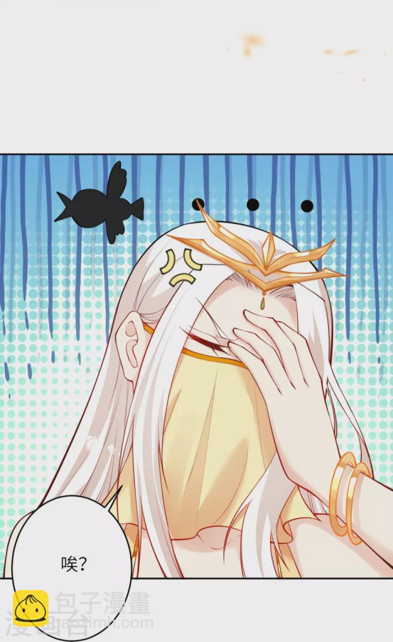 逆天邪神 - 第374話 陰陽調和(1/2) - 6