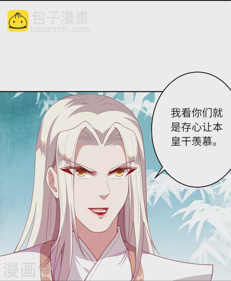 逆天邪神 - 會員專屬番外 靜默相思 - 1