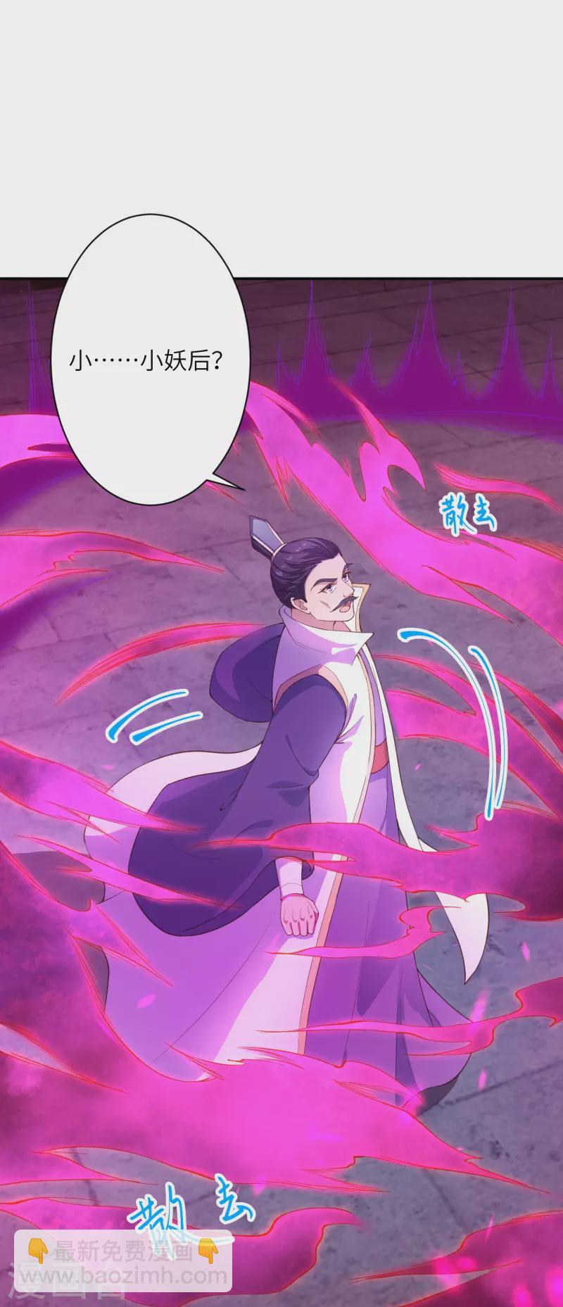 逆天邪神 - 第378話 清君側(1/2) - 3