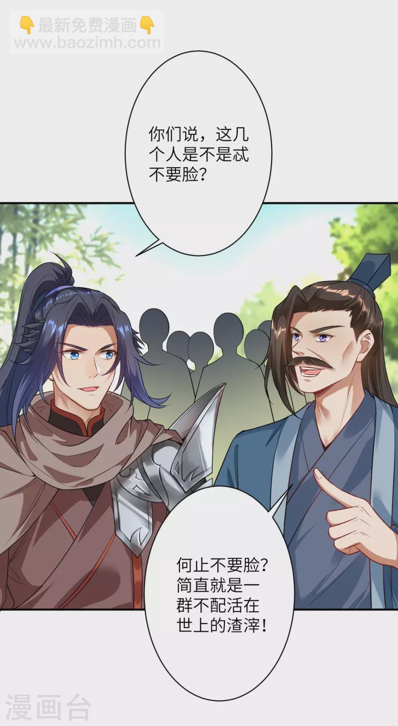 逆天邪神 - 第378話 清君側(1/2) - 6