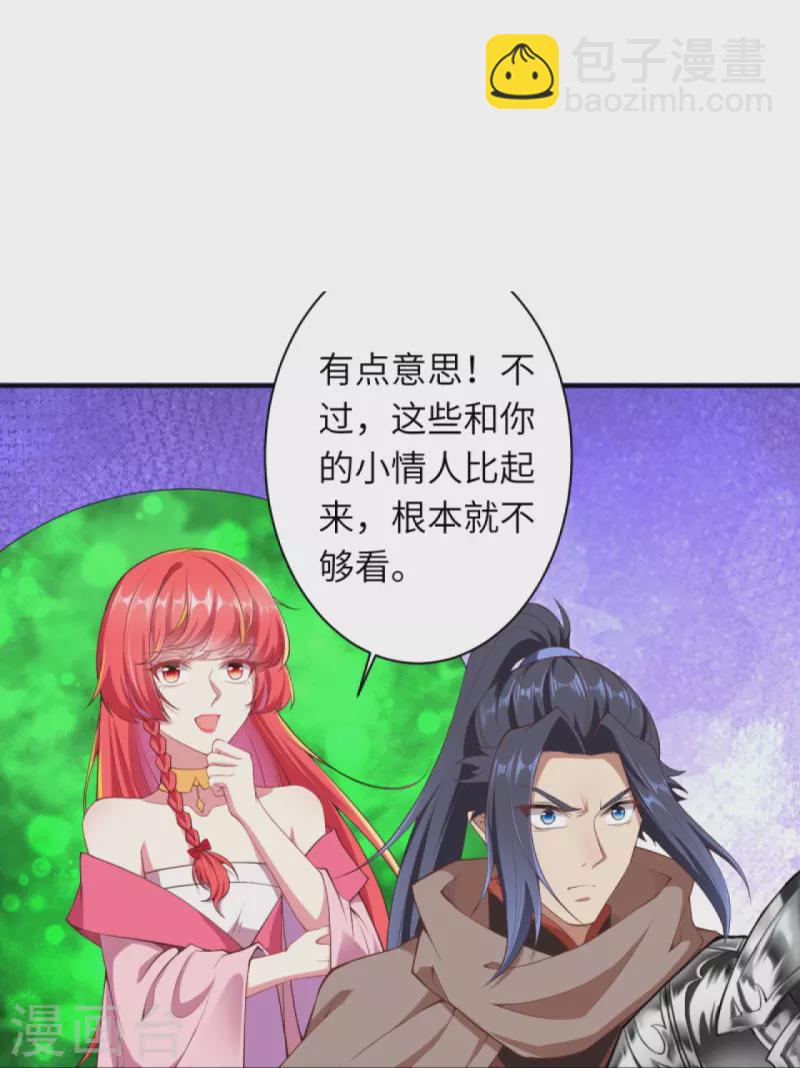 逆天邪神 - 第378話 清君側(1/2) - 2