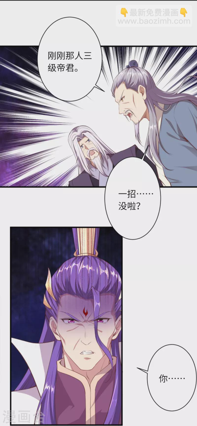 逆天邪神 - 第378話 清君側(2/2) - 2