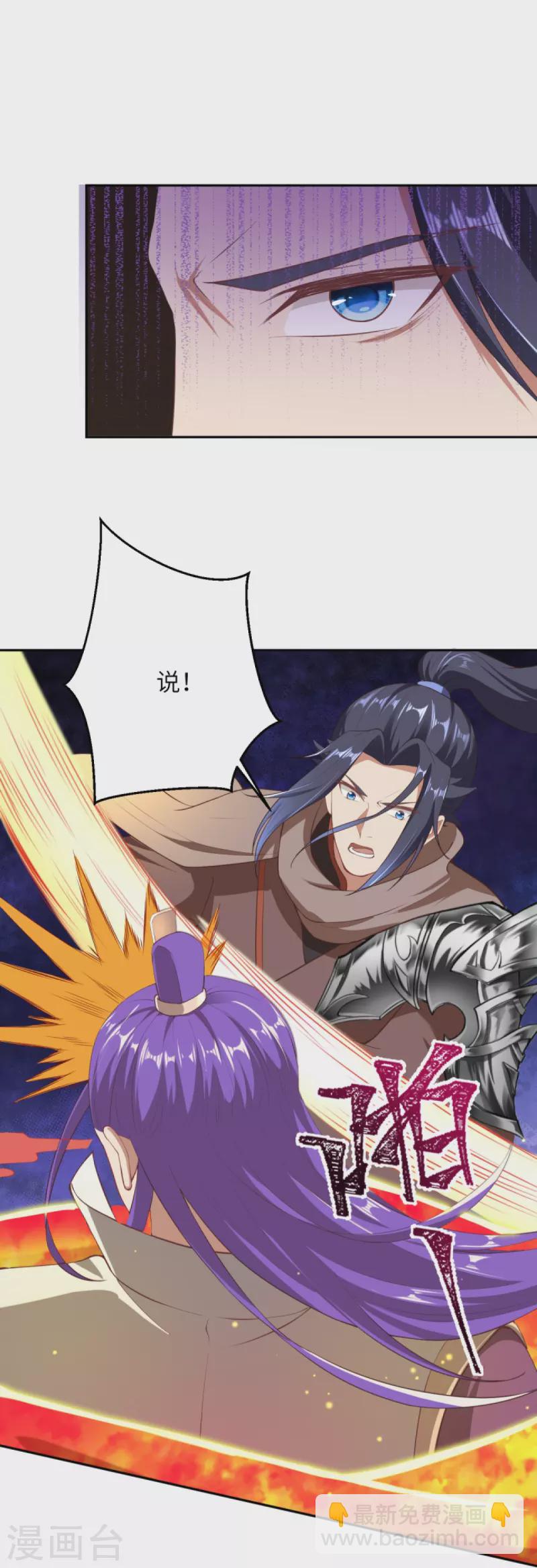 逆天邪神 - 第380話 臣服！(1/2) - 5