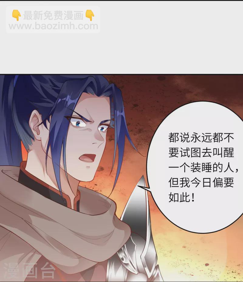 逆天邪神 - 第380話 臣服！(1/2) - 1