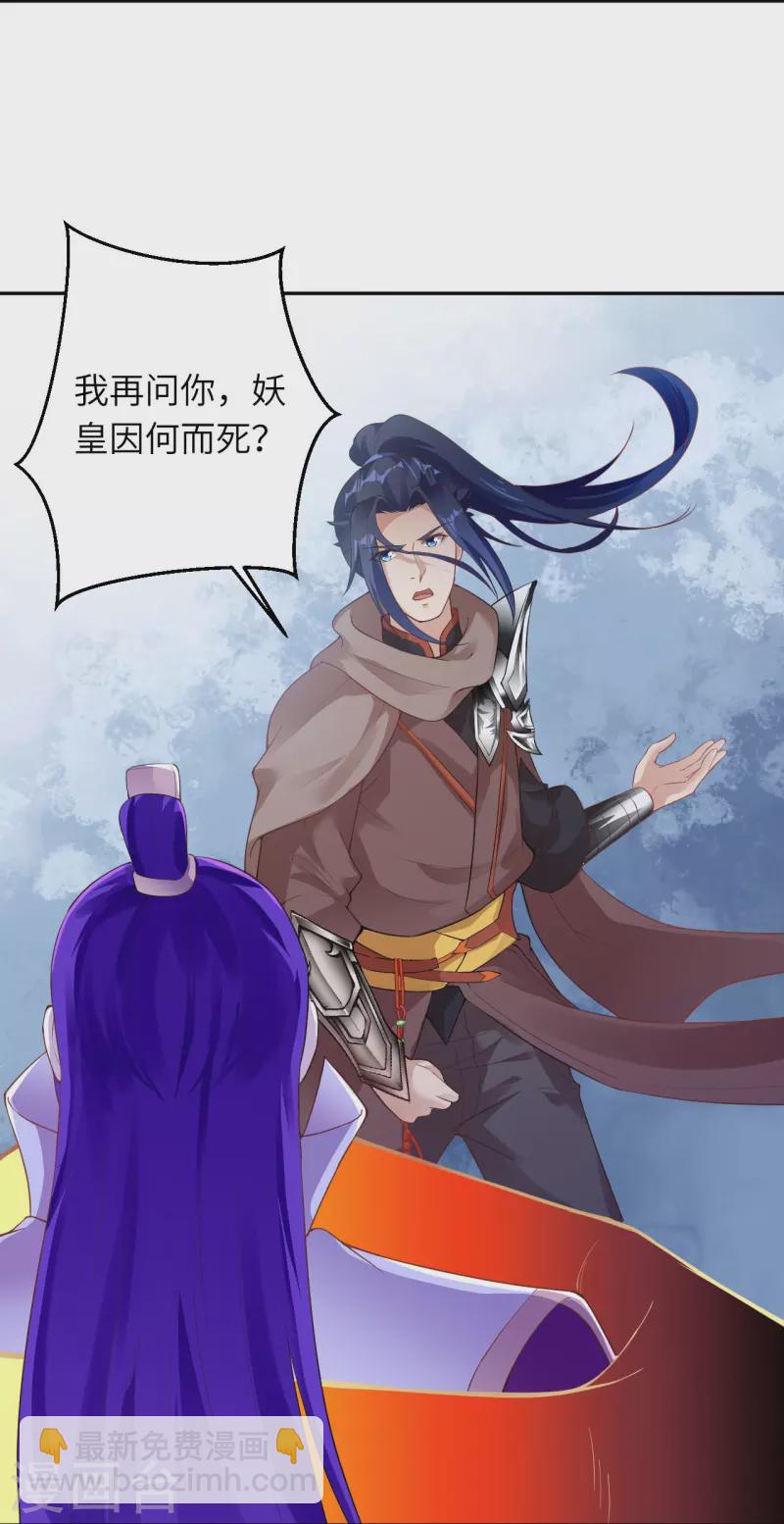 逆天邪神 - 第380話 臣服！(1/2) - 2