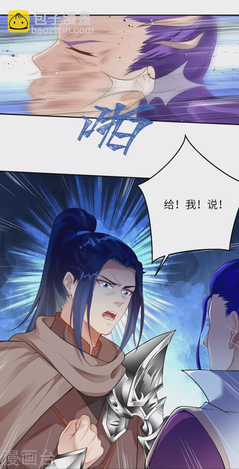 逆天邪神 - 第380話 臣服！(1/2) - 4