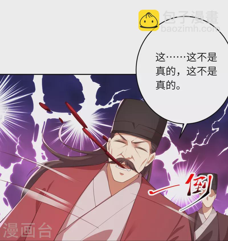 逆天邪神 - 第380話 臣服！(1/2) - 8