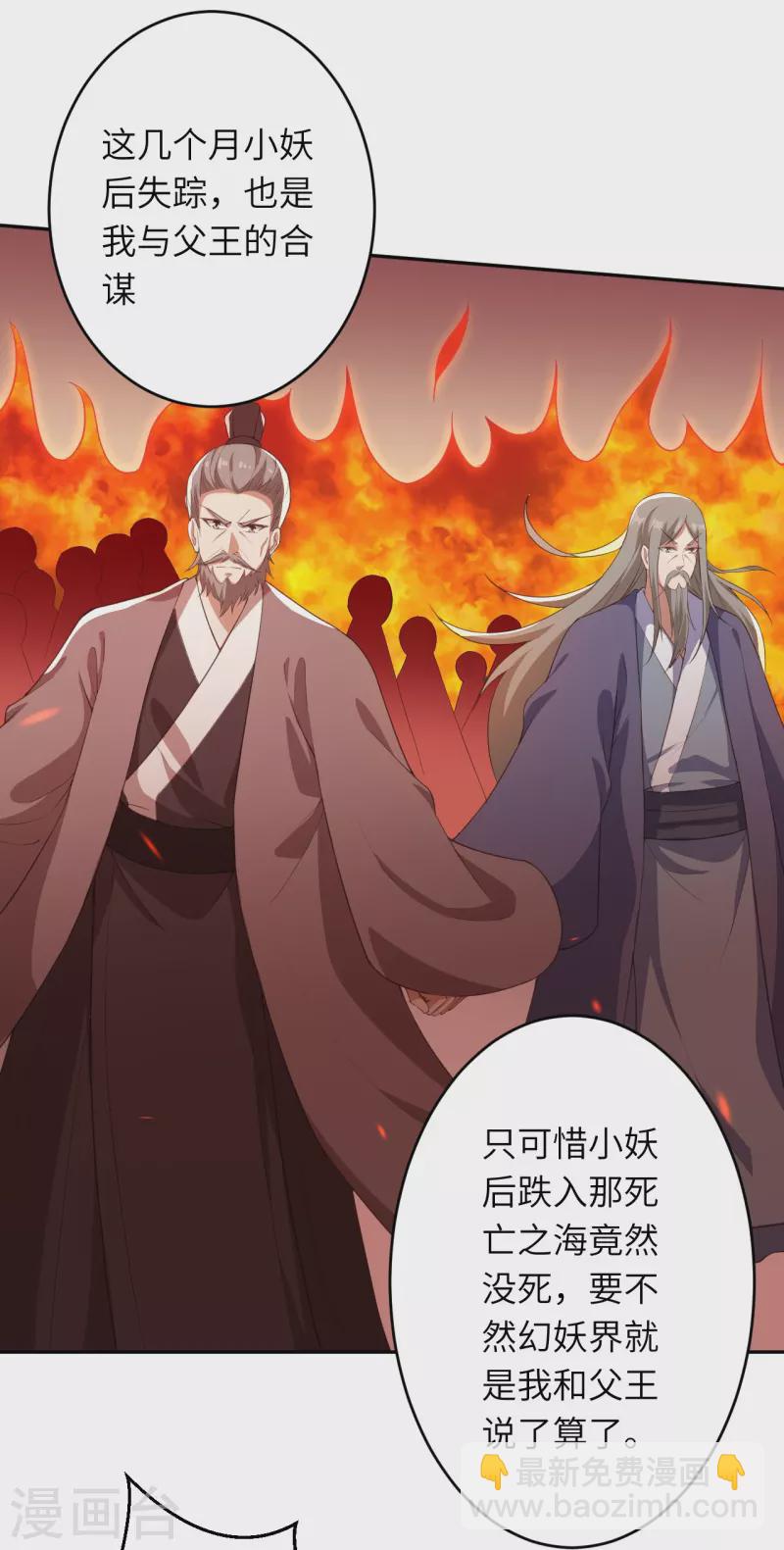 逆天邪神 - 第380話 臣服！(1/2) - 3