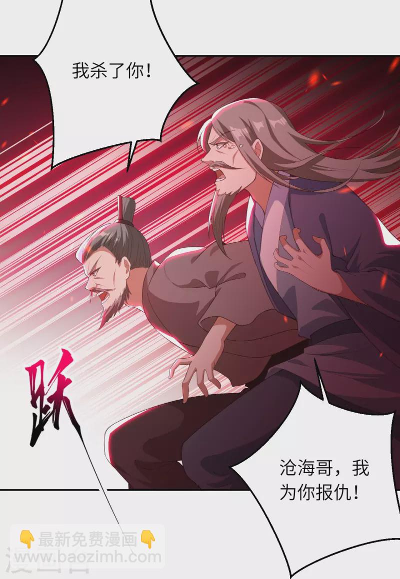 逆天邪神 - 第380話 臣服！(1/2) - 4