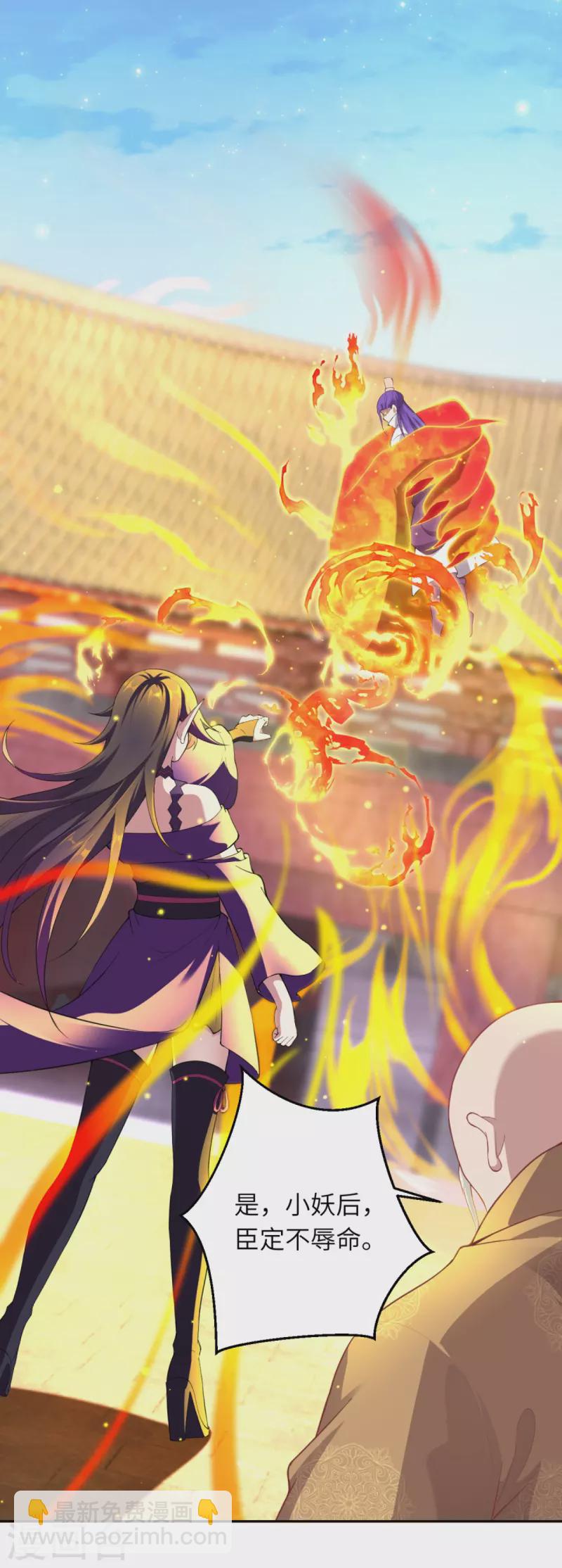 逆天邪神 - 第380話 臣服！(1/2) - 3