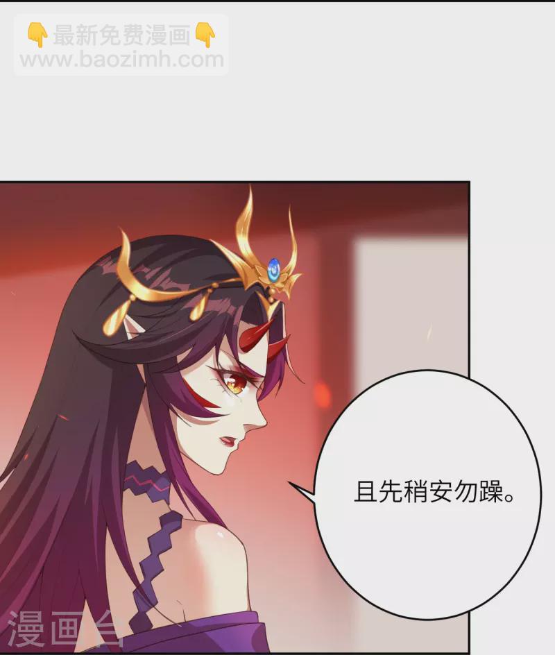 逆天邪神 - 第380話 臣服！(1/2) - 6