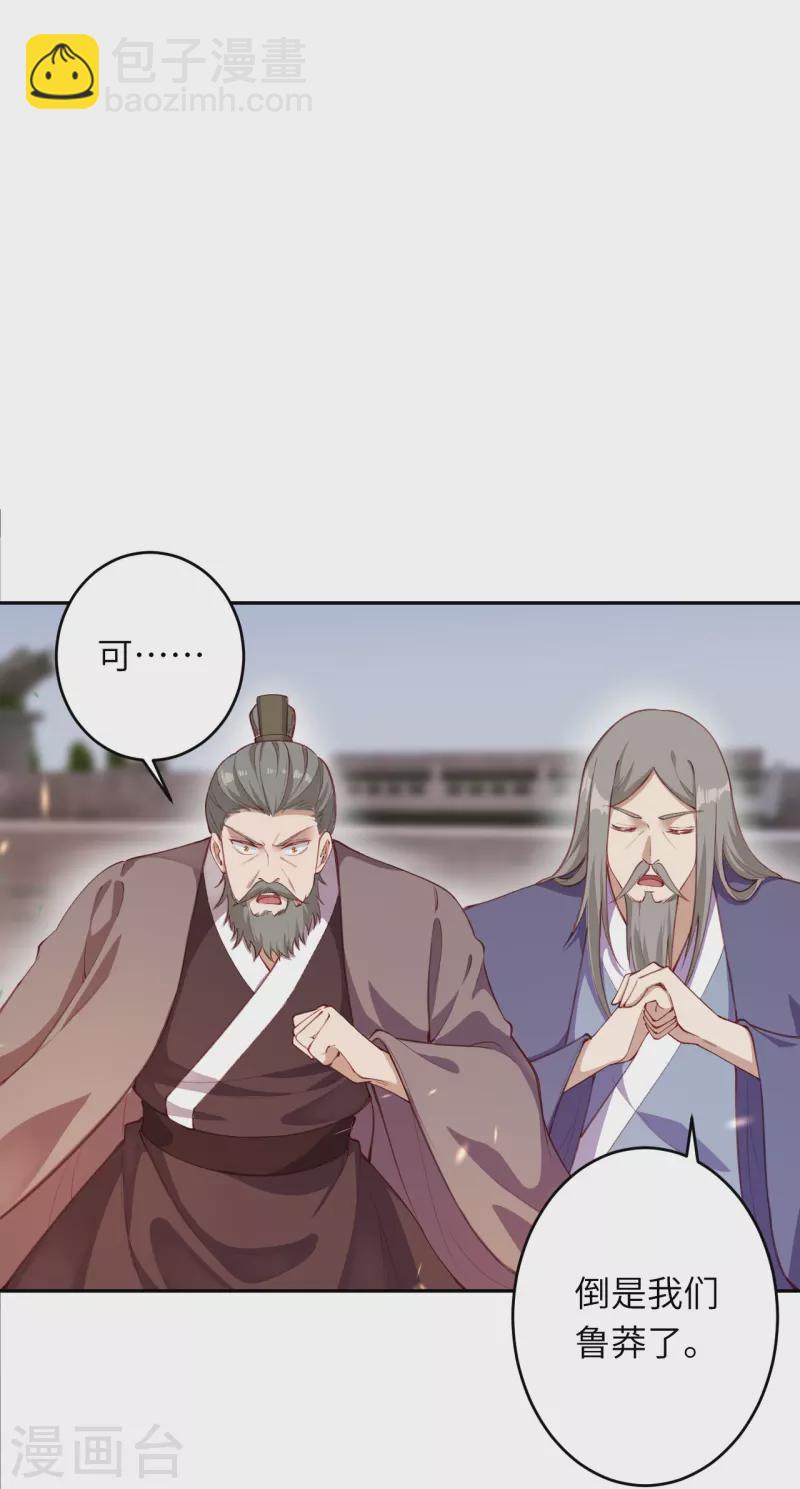 逆天邪神 - 第380話 臣服！(1/2) - 7