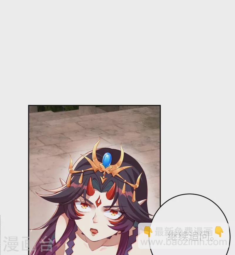 逆天邪神 - 第380話 臣服！(1/2) - 8