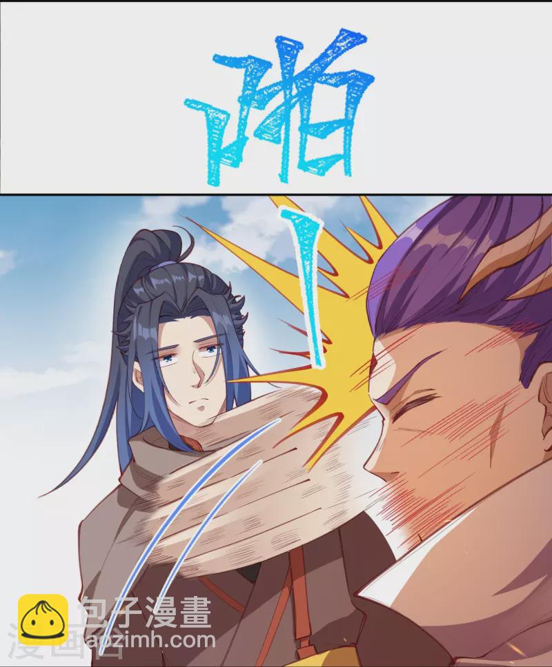 逆天邪神 - 第380話 臣服！(1/2) - 2